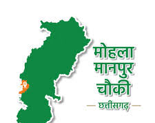 निर्वाचन कार्य में लापरवाही बरतने पर ग्राम पंचायत गैंदाटोला के सचिव निलंबित