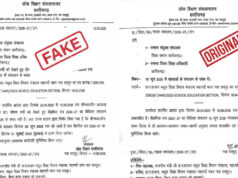 स्कूल शिक्षा विभाग का बड़ा फैसला: सोशल मीडिया पर स्कूल खुलने की तारीख बढ़ने का आदेश फर्जी, 16 जून से ही शुरू होगा नया सत्र…
