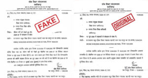 स्कूल शिक्षा विभाग का बड़ा फैसला: सोशल मीडिया पर स्कूल खुलने की तारीख बढ़ने का आदेश फर्जी, 16 जून से ही शुरू होगा नया सत्र…