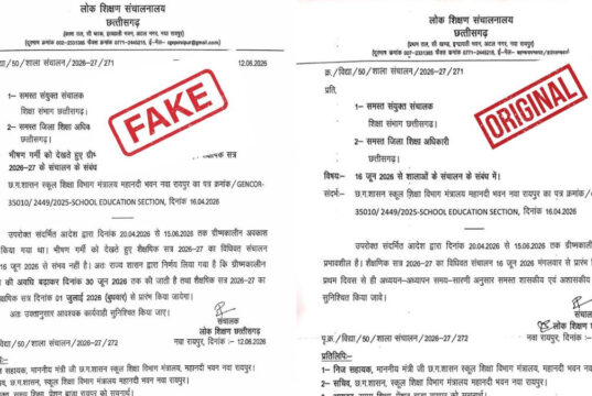 स्कूल शिक्षा विभाग का बड़ा फैसला: सोशल मीडिया पर स्कूल खुलने की तारीख बढ़ने का आदेश फर्जी, 16 जून से ही शुरू होगा नया सत्र…