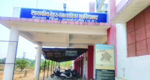 नेहरू महाविद्यालय की प्रशासनिक दक्षता से संस्था की गरिमा कलंकित होने से बची…