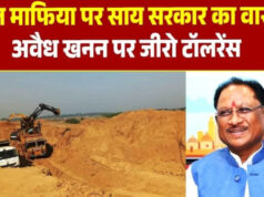 मुरुम उत्खनन और अवैध रेत परिवहन में संलिप्त 9 वाहन जब्त, खनिज माफियाओं में मचा हड़कंप…