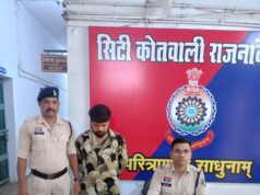 साइबर ठगी के ‘म्यूल अकाउंट’ मामले में डोंगरगढ़ का आरोपी आशुतोष गिरफ्तार, भेजा गया जेल..
