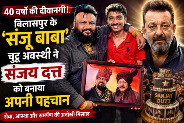 Sanju Baba