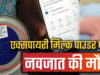 नवजात की मौत के बाद अस्पताल में भारी हंगामा, एक्सपायरी मिल्क पाउडर बेचने का आरोप; मेडिकल स्टोर को नोटिस…