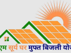 पीएम सूर्य घर-मुफ्त बिजली योजना से ऊर्जा आत्मनिर्भरता की ओर बढ़ रहा छत्तीसगढ़..