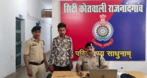 राजनांदगांव: दहशत फैलाने वाला शातिर बदमाश अभिषेक शर्मा चढ़ा पुलिस के हत्थे, आर्म्स एक्ट के तहत भेजा गया जेल…