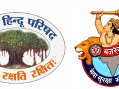 सडक़ों पर आवारा मवेशियों के जमावड़े से हादसों का खतरा : विहिप-बजरंग दल ने कलेक्टर को सौंपा ज्ञापन…