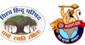 सडक़ों पर आवारा मवेशियों के जमावड़े से हादसों का खतरा : विहिप-बजरंग दल ने कलेक्टर को सौंपा ज्ञापन…