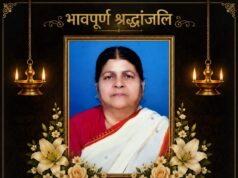 एक युग का अंत: खैरागढ़ राजपरिवार की वरिष्ठ सदस्य और ‘राज दीदी’ के नाम से प्रसिद्ध शिक्षाविद् सुश्री राजलक्ष्मी सिंह का निधन…