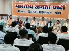जिला भाजपा की संगठनात्मक बैठक में संगठन महामंत्री पवन साय ने दिए मजबूती के गुर…