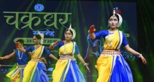 खैरागढ़ विश्वविद्यालय के कलाकारों ने चक्रधर समारोह में सजाया शास्त्रीय नृत्य का मंच