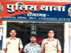 तस्वीरें व वीडियो वायरल करने की धमकी देकर दुष्कर्म करने वाला आरोपी गिरफ्तार…