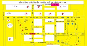 राजनांदगांव में गणेश विसर्जन झांकी आज: यातायात पुलिस ने जारी की एडवायजरी, शहर में भारी वाहनों का प्रवेश प्रतिबंधित…
