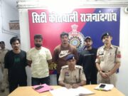 राजनांदगांव में जानलेवा हमला करने वाले 4 आरोपी गिरफ्तार: पिस्टल, कारतूस और XUV 700 कार जब्त, भेजे गए जेल..