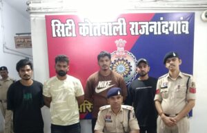 राजनांदगांव में जानलेवा हमला करने वाले 4 आरोपी गिरफ्तार: पिस्टल, कारतूस और XUV 700 कार जब्त, भेजे गए जेल..