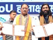 युवाओं को उद्योगों की जरूरतों के अनुरूप मिलेगा प्रशिक्षण, रोजगार के खुलेंगे नए अवसर