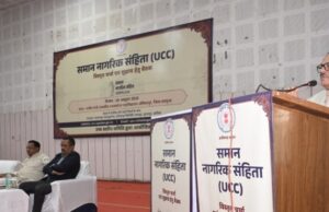 अम्बिकापुर में आयोजित हुई समान नागरिक संहिता पर विशाल बैठक