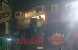 दिल्ली के रेस्टोरेंट में खा-पी रहे थे लोग, तभी लगी भयंकर आग, पहली मंजिल से कूद कैसे बचाई जान?