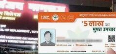सरकारी योजनाओं के नाम पर प्राइवेट अस्पतालों में क्या चल रहा है? IT की टीम खंगाल रही बिल