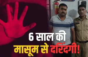 दुर्ग में 6 साल की बच्ची से दरिंदगी: 45 वर्षीय मकान मालिक गिरफ्तार, एफआईआर दर्ज…