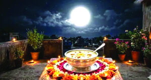 आज शरद पूर्णिमा : चंद्रमा बरसाएगा अमृत, सोलह कलाओं से निखरेगी धवल चांदनी…