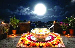 आज शरद पूर्णिमा : चंद्रमा बरसाएगा अमृत, सोलह कलाओं से निखरेगी धवल चांदनी…