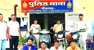 डोंगरगढ़ में अंतरराज्यीय बाइक चोर गिरोह का पर्दाफाश : 6 दोपहिया वाहन बरामद, चोर सहित 3 खरीददार गिरफ्तार…
