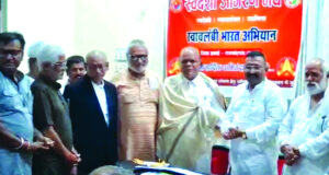 राजकुमार शर्मा पुन : स्वदेशी जागरण मंच के जिला संयोजक, अनिमेष राय बने सह संयोजक…