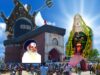 मां पाताल भैरवी सिद्धपीठ में शारदीय क्वांर नवरात्र की तैयारियां अंतिम चरण में…
