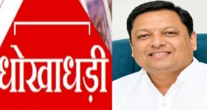 कारोबार के नाम पर 300 करोड़ से ज्यादा का गबन: 13 महीने से फरार BJP के पूर्व कोषाध्यक्ष को कोलकाता पुलिस ने दबोचा…